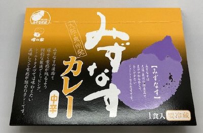 みずなすカレー　（中辛）