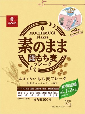 あまくないもち麦フレーク