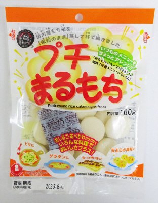 プチまるもち