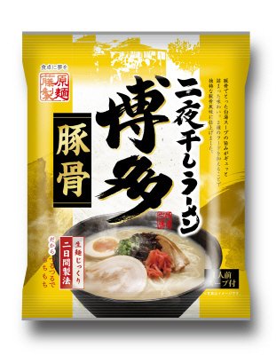 二夜干しラーメン　博多豚骨