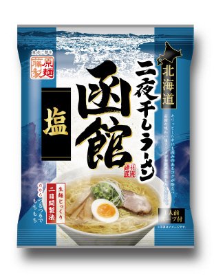 北海道二夜干しラーメン　函館塩