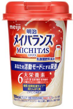 明治メイバランスMICHITASカップ　乳酸菌飲料風味