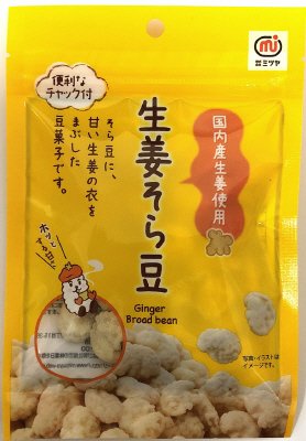 生姜そら豆