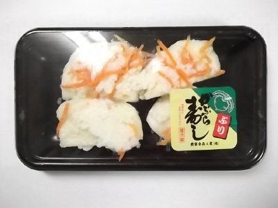 かぶら寿し ぶり