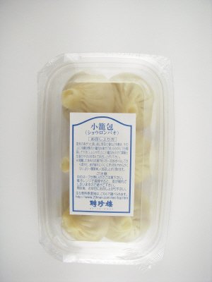 聘珍樓　小籠包（ショウロンパオ）