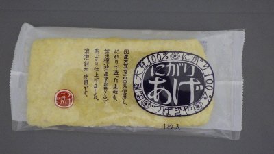 にがりあげ