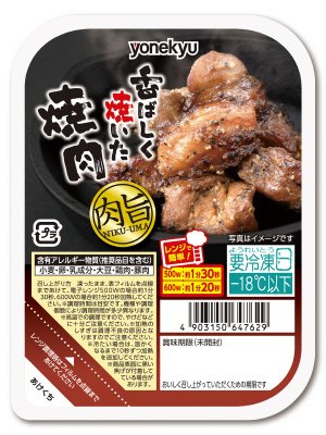 デミグラスソース入り鉄板焼きハンバーグＲ