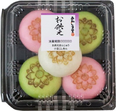 お供えまんじゅう