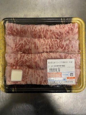 全農ミートフーズ広島／国産黒毛和牛ロースすき焼き用（冷凍）