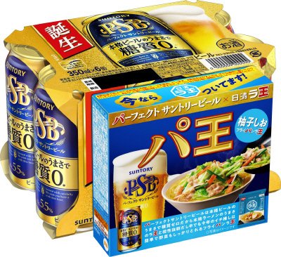 パーフェクトサントリービール（景品付）