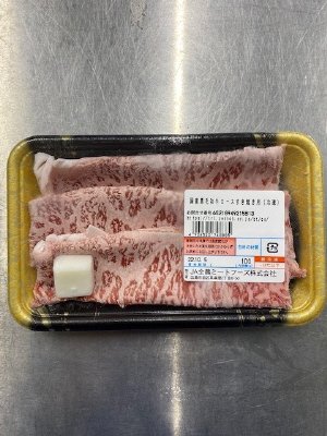 全農ミートフーズ広島／国産黒毛和牛ロースすき焼き用（冷凍）