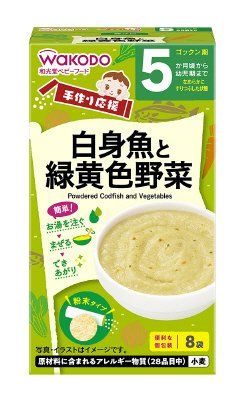 白身魚と緑黄色野菜