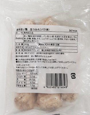 岩手あい鴨　生つみれ（バラ凍）