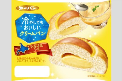 冷やしてもおいしいクリームパン