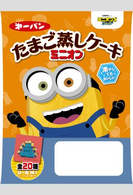 たまご蒸しケーキ　ミニオン