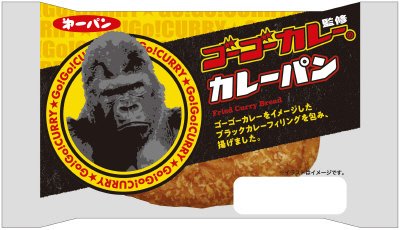 ゴーゴーカレー監修カレーパン