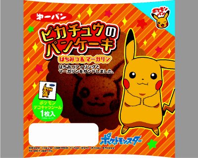 ピカチュウのパンケーキ　はちみつ＆マーガリン