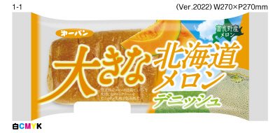 大きな北海道メロンデニッシュ