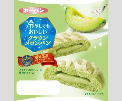 冷やしてもおいしいクラウンメロンパン