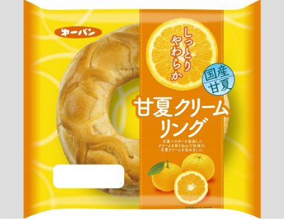 甘夏クリームリング