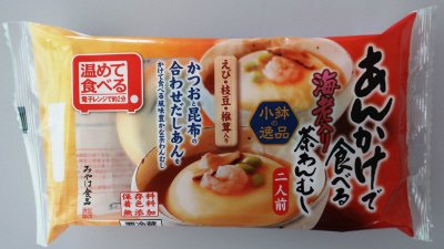 あんかけで食べる海老入り茶わんむし