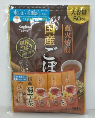 国産ごぼう茶＋菊芋茶お試し3包