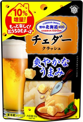 雪印北海道１００　チェダー　クラッシュ　増量キャンペーン