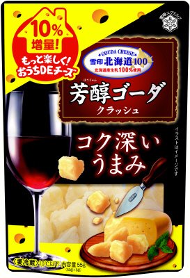 雪印北海道１００　芳醇ゴーダ　クラッシュ　増量キャンペーン