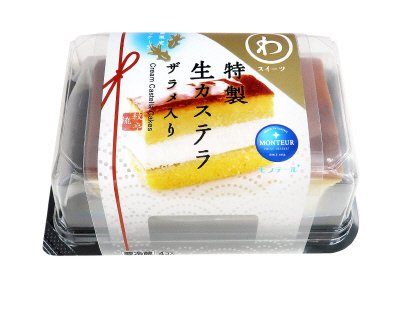 特製生カステラ