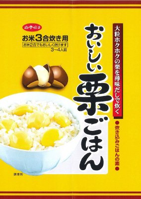 炊き込みおいしい栗ごはんの素