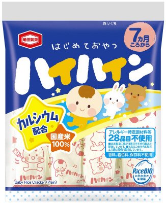 ハイハイン