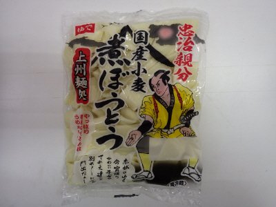 忠治親分　国産小麦煮ぼうとう
