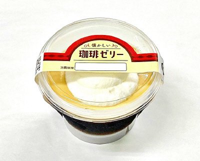 懐かしい珈琲ゼリー