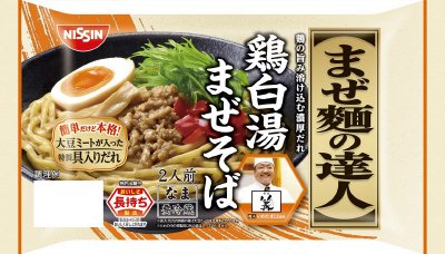 まぜ麺の達人　鶏白湯まぜそば　２人前