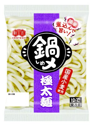 ゆで鍋〆極太麺