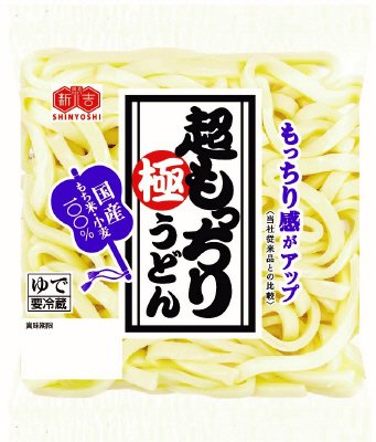 ゆで超もっちり極うどん