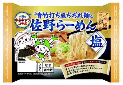 青竹打ち風佐野らーめん塩