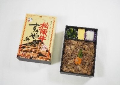 松阪牛すきやき弁当