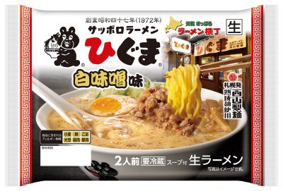 ひぐま　白味噌ラーメン２人前