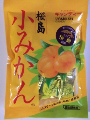 桜島小みかんキャンディ