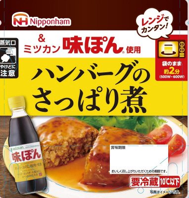ハンバーグのさっぱり煮