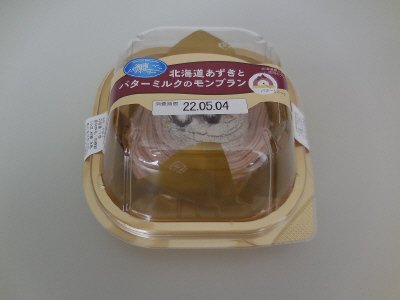 北海道あずきとバターミルクのモンブラン
