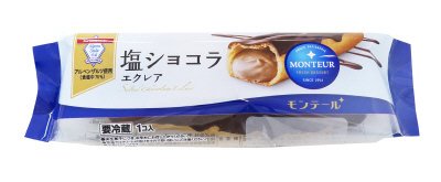 塩ショコラエクレア