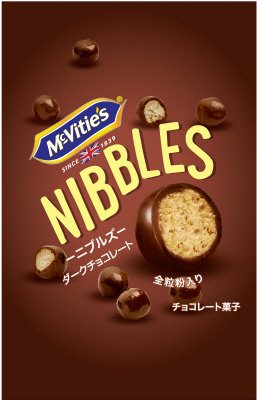 ニブルズ　ダークチョコレート