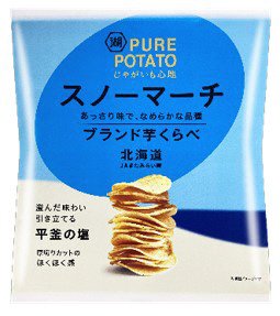じゃがいも心地ブランド芋くらべスノーマーチ