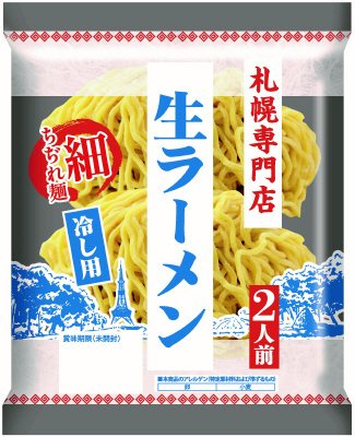 札幌専門店生ラーメン　冷し用　２人前