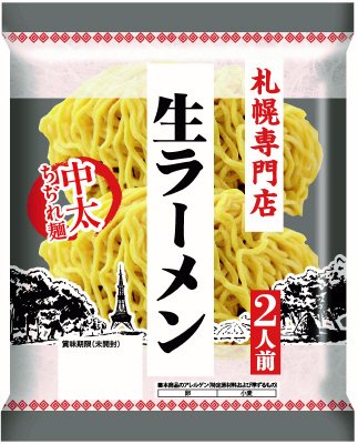 札幌専門店生ラーメン　２人前