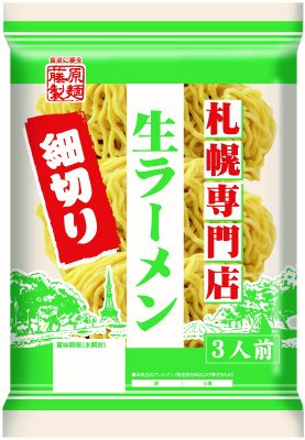 札幌専門店生ラーメン　細切り　３人前