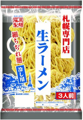 札幌専門店生ラーメン　冷し用　３人前
