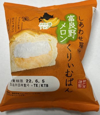 しあわせ届ける富良野メロンくりぃむぱん